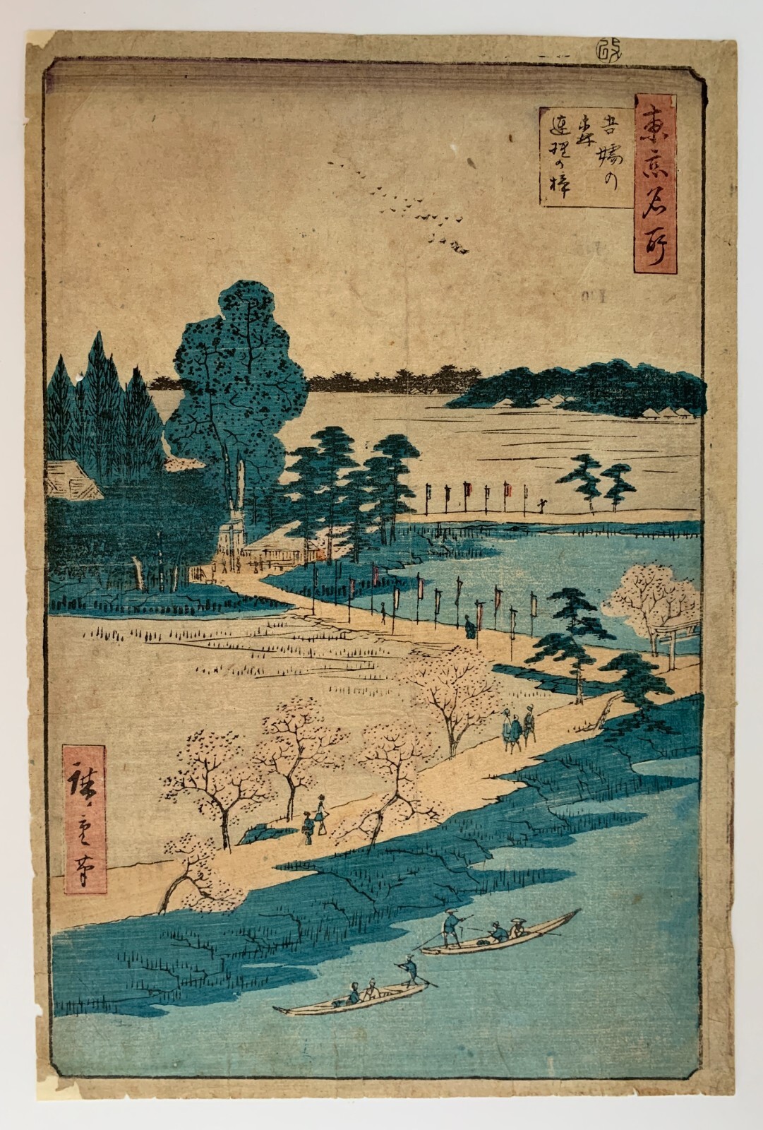 Hiroshige \'Azuma Shrine and the Entwined Camphor\' 100 Views of Edo (1856)