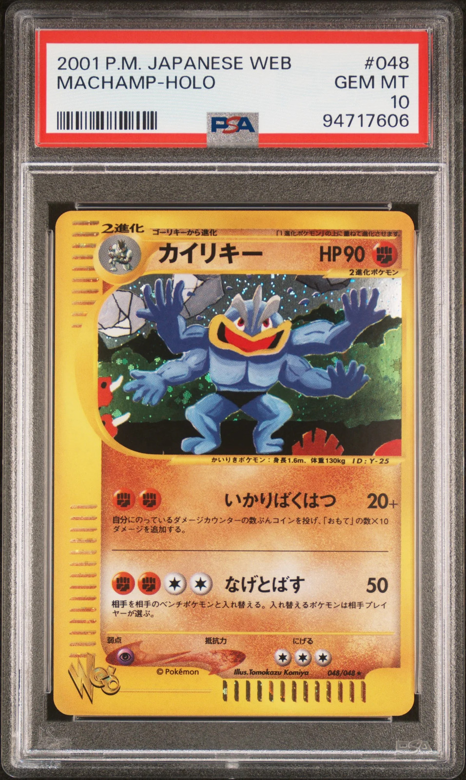 2001 Pokemon Japanese Web Machamp #048 Japanese PSA 10