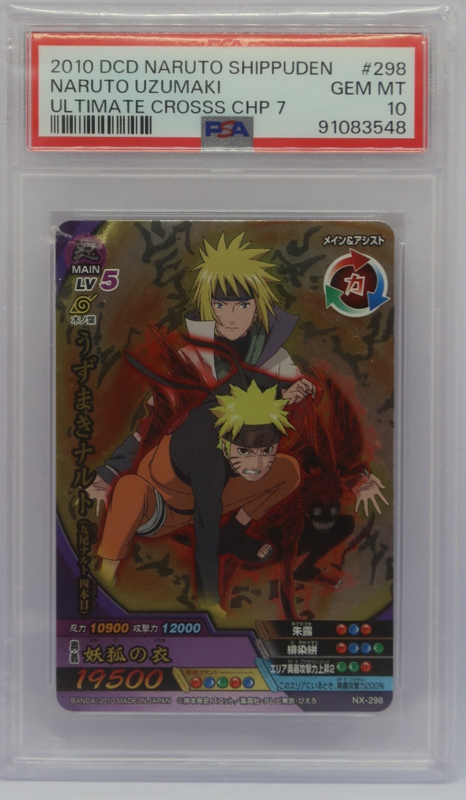 2010 DCD Naruto Shippuden #298 Naruto Uzumaki & Ultimate Cross CHP 7. PSA 10