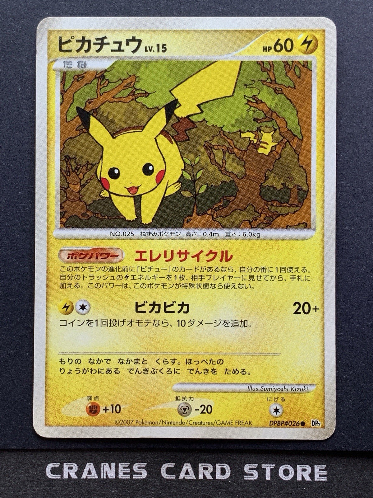 [NM] Pikachu DPBP 026 Pokemon Card Japanese Non-Holo Secret of the Lakes 2007