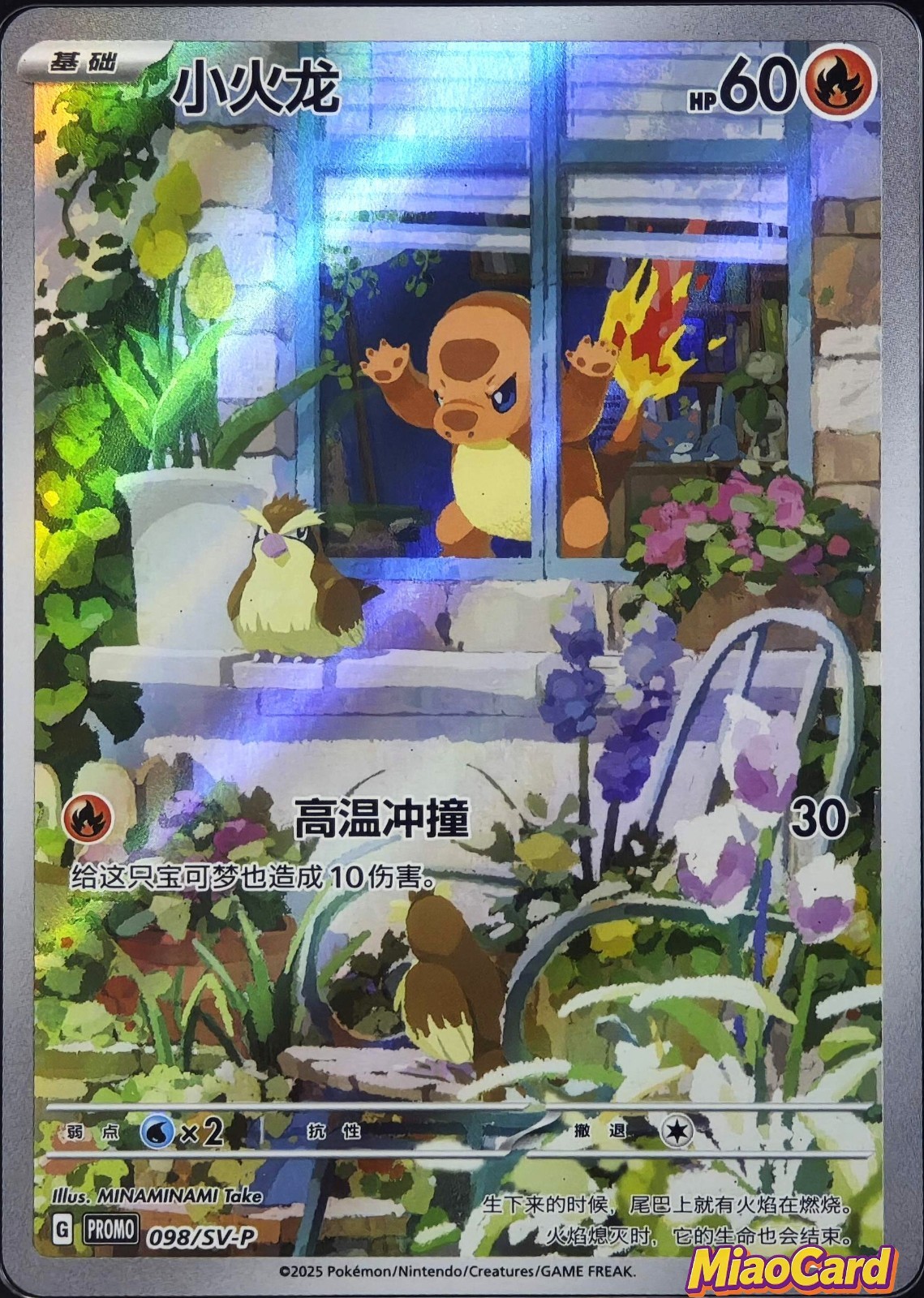 IN STOCK Pokemon Chinese TCG PR-ZLXH Charmander SV-P-098/SV-P Promo Near Mint IN STOCK Pokemon Chinese TCG PR-ZLXH Charmander SV-P-098/SV-P Promo Near Mint