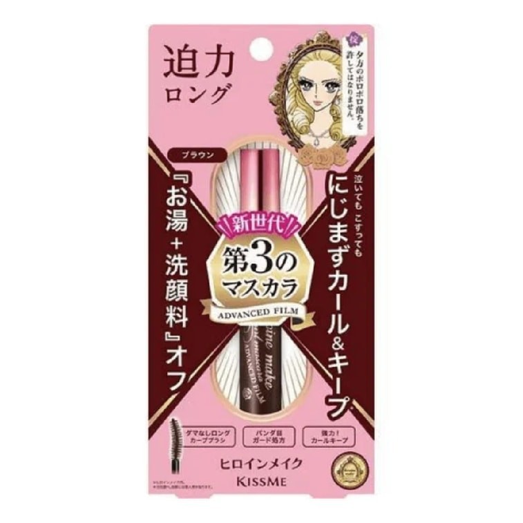 HEROINE MAKE KISSME | Long & Curl Mascara Advance Film Made in Japan | 02 Brown