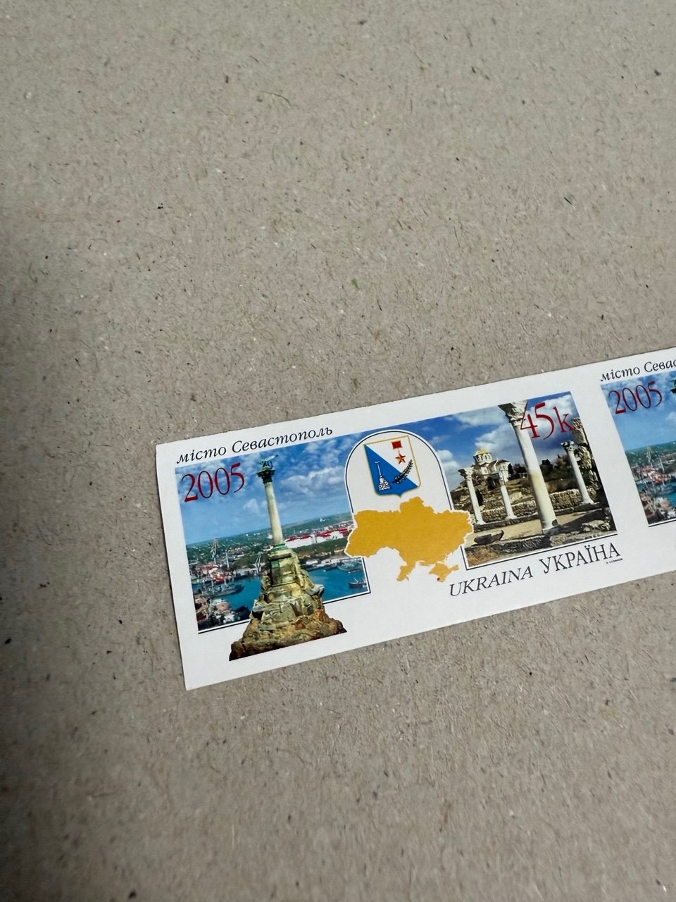 Ukraine 2005 Sevastopol City  Imperforated Stamp  MNH Very  Rare Regional