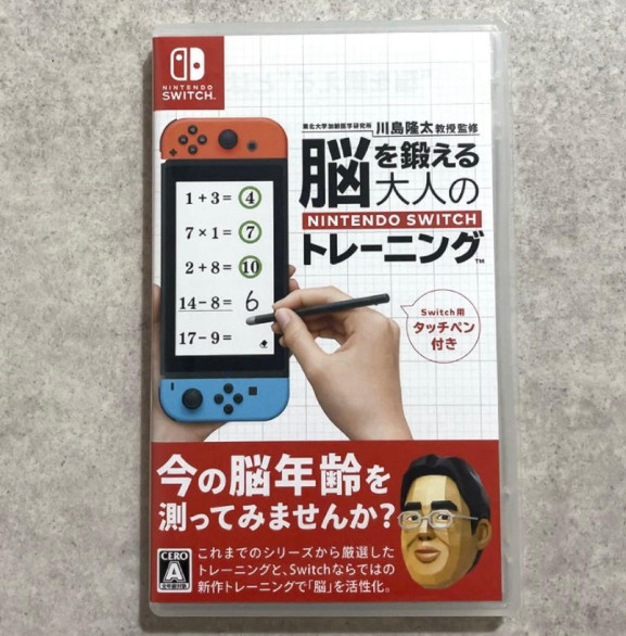Dr. Kawashima\'s Brain Training for Adults Nintendo Switch Game Multilingual