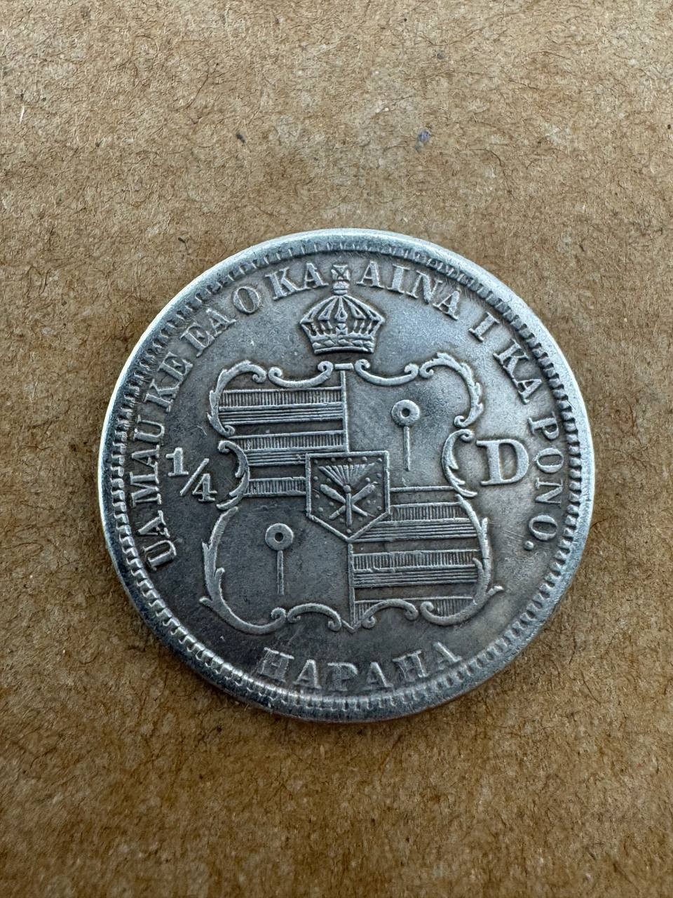 Coin Hawaii Kingdom 1/4 Dollr 1883 