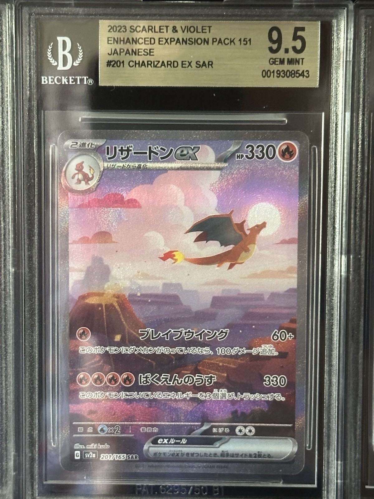 Pokemon 2023 Charizard 201/165 SAR BGS 9.5 Gem Mint 151/sv2a Pokemon 2023 Charizard 201/165 SAR BGS 9.5 Gem Mint 151/sv2a