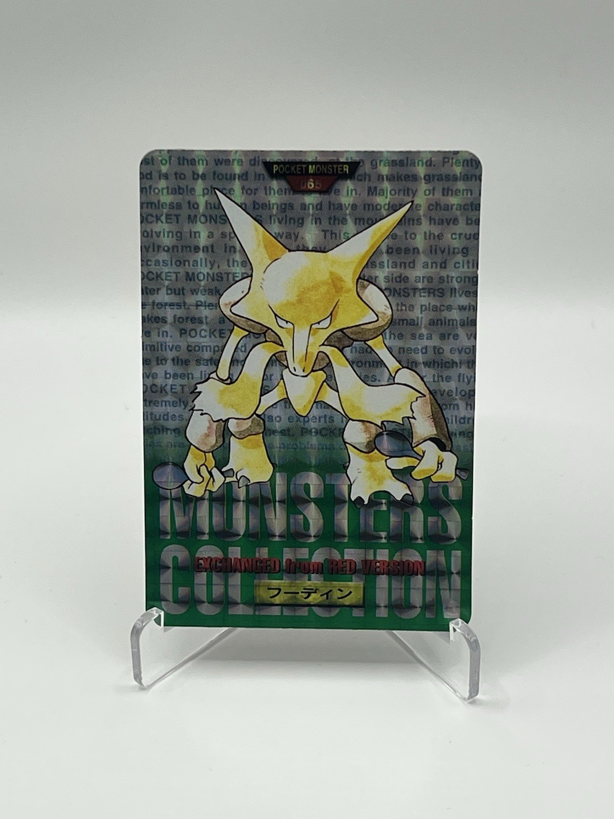 1996 Pokemon Carddass Alakazam #65 Prism Holo Japanese Bandai Vintage