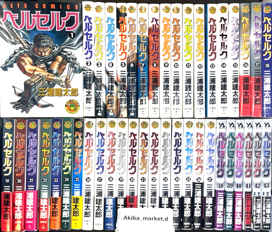 Berserk Vol.1-43 Latest Full Set Japanese Language Manga Comic Kentarou Miura