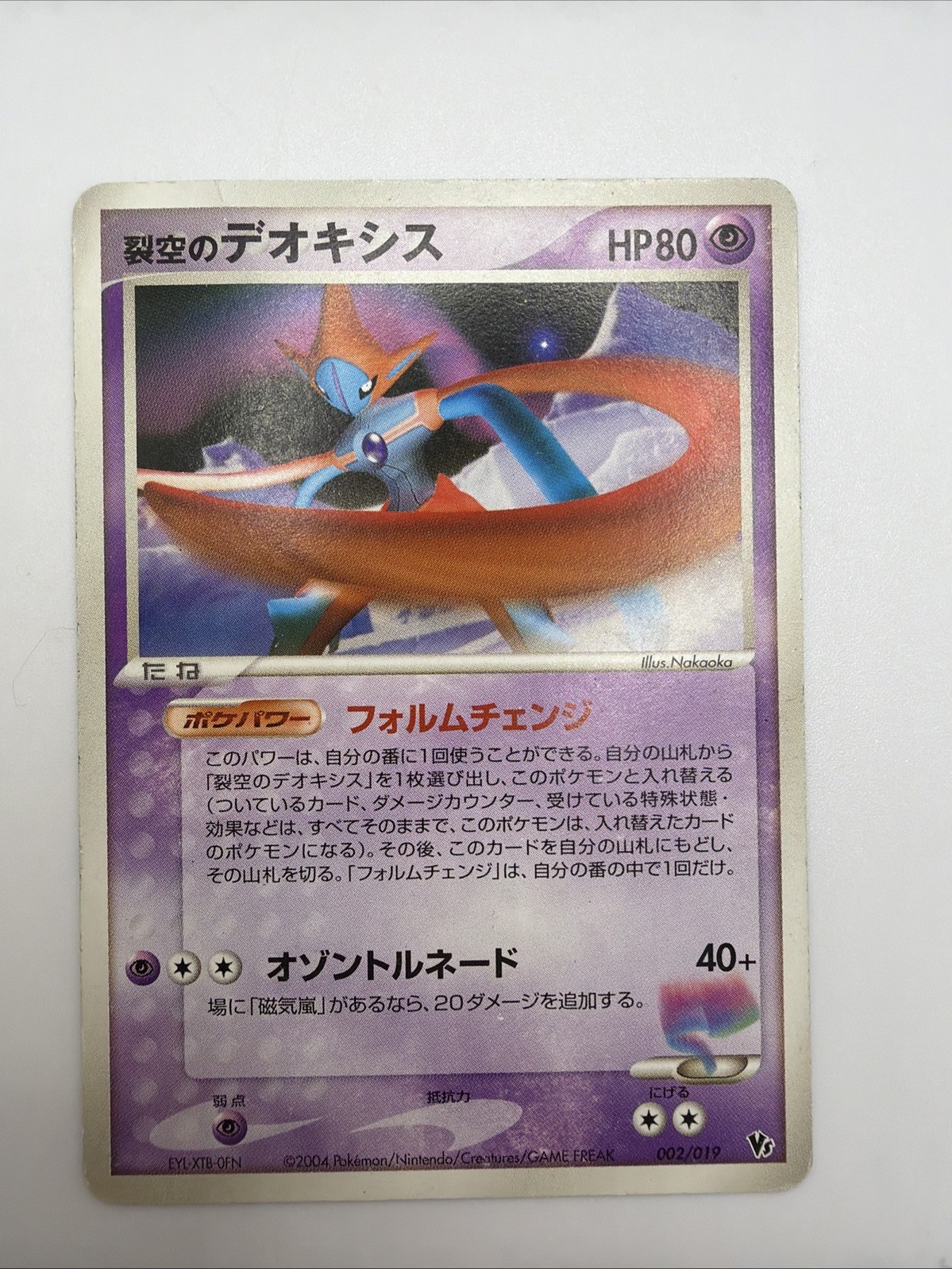 Pokemon Sky Splitting Deoxys-2004 002/019 Movie VS Pack Deoxys Japanese-Damage
