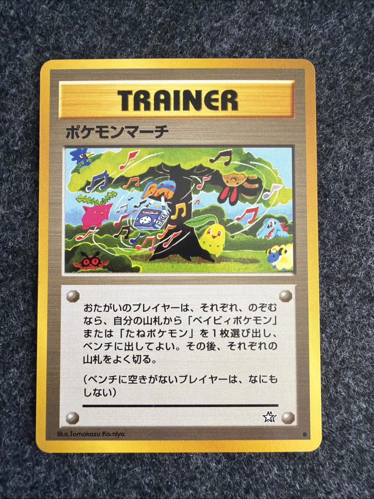 Japanese - Pokemon March - Neo - Vintage 1996 - Trainer Japanese - Pokemon March - Neo - Vintage 1996 - Trainer
