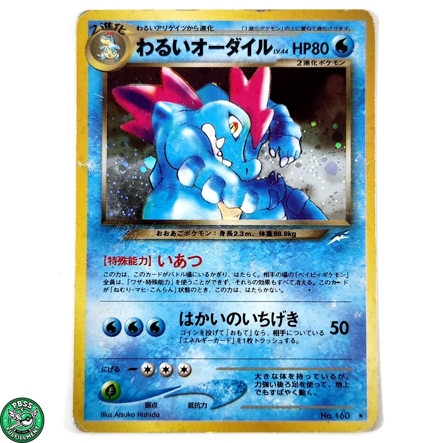 Pokemon TCG Dark Feraligatr 160 Holo Team Rocket Japanese MP Moderate Play