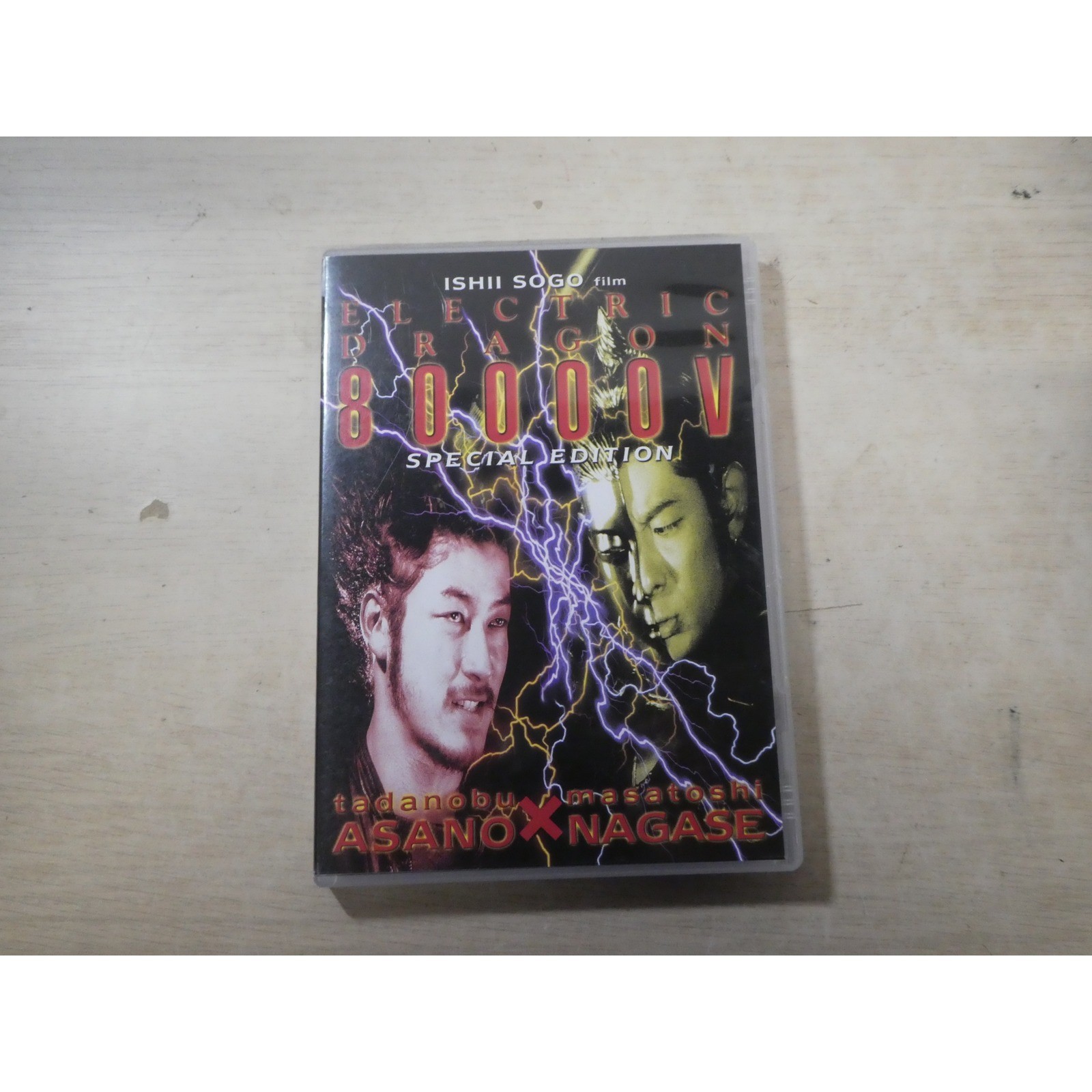 Electric Dragon 80000V Special Edition DVD + Soundtrack CD Discotek Sogo Ishii Electric Dragon 80000V Special Edition DVD + Soundtrack CD Discotek Sogo Ishii