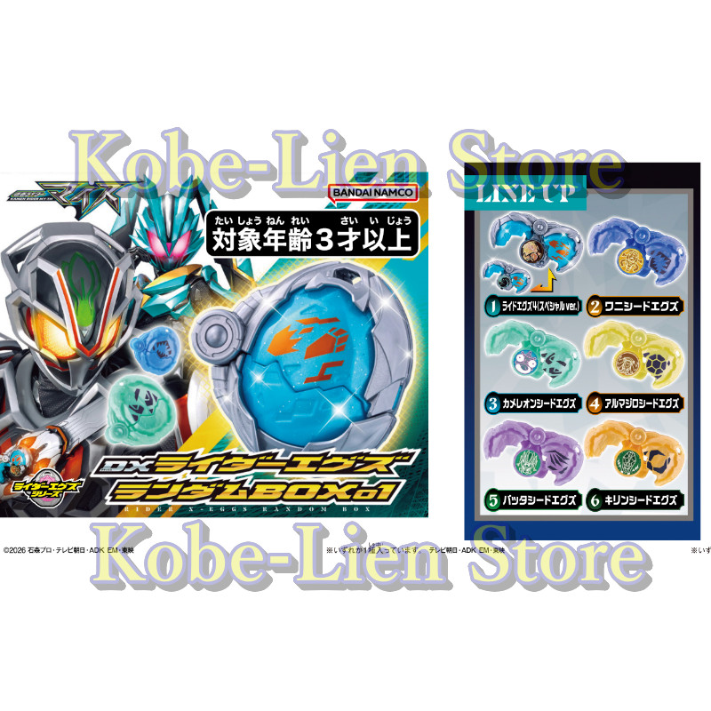 PSL Bandai Kamen Rider MY-TH DX Rider X-Eggs Random Box 01 Complete set of 6 typ