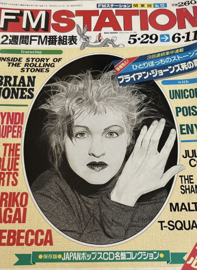 FM Station 1989 Cyndi Lauper Cover Japan Music Magazine FM Station 1989 Cyndi Lauper Cover Japan Music Magazine