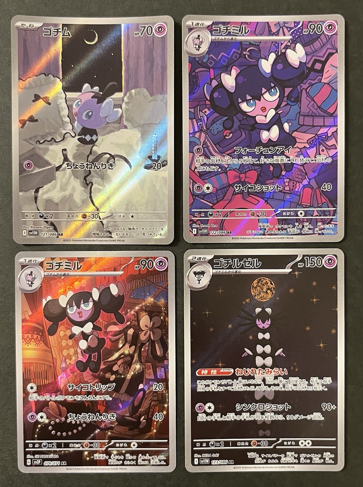 Pokémon TCG [set of4] Gothita 121/086 AR Gothorita 122/086 AR Gothitelle   etc.