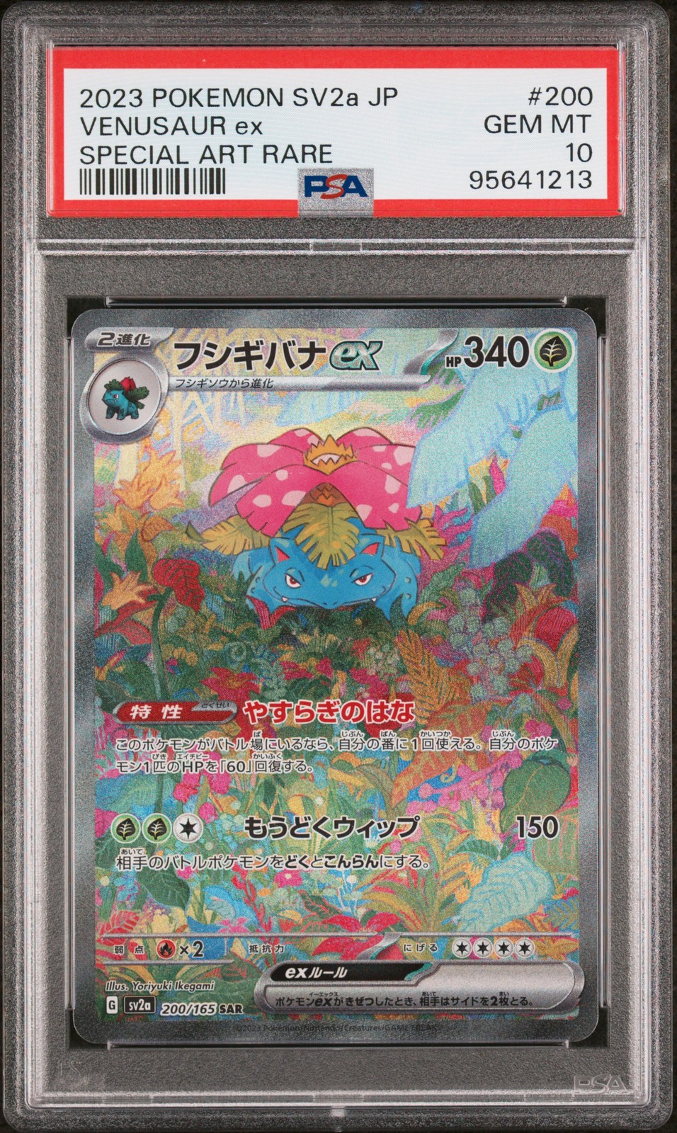 2023 Pokemon Japanese Sv2a-Pokemon Card #200 Venusaur Ex Special Art Rare PSA 10
