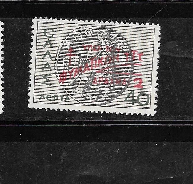 GREECE GREEK SC#RA76b BOTH SIDES SURCHARGED MH XF OLD CLASSIC STAMP GREECE GREEK SC#RA76b BOTH SIDES SURCHARGED MH XF OLD CLASSIC STAMP