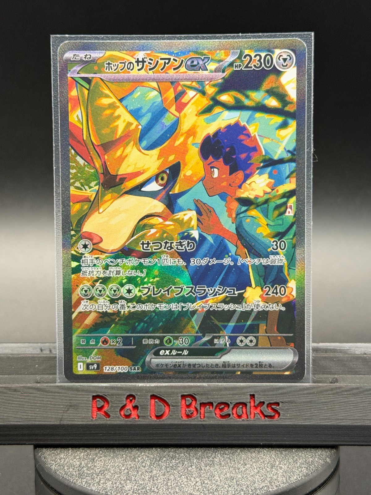 Hop\'s Zacian ex 128/100 Sv9: Battle Partners Holo (Japanese) Special Art Rare NM Hop\'s Zacian ex 128/100 Sv9: Battle Partners Holo (Japanese) Special Art Rare NM