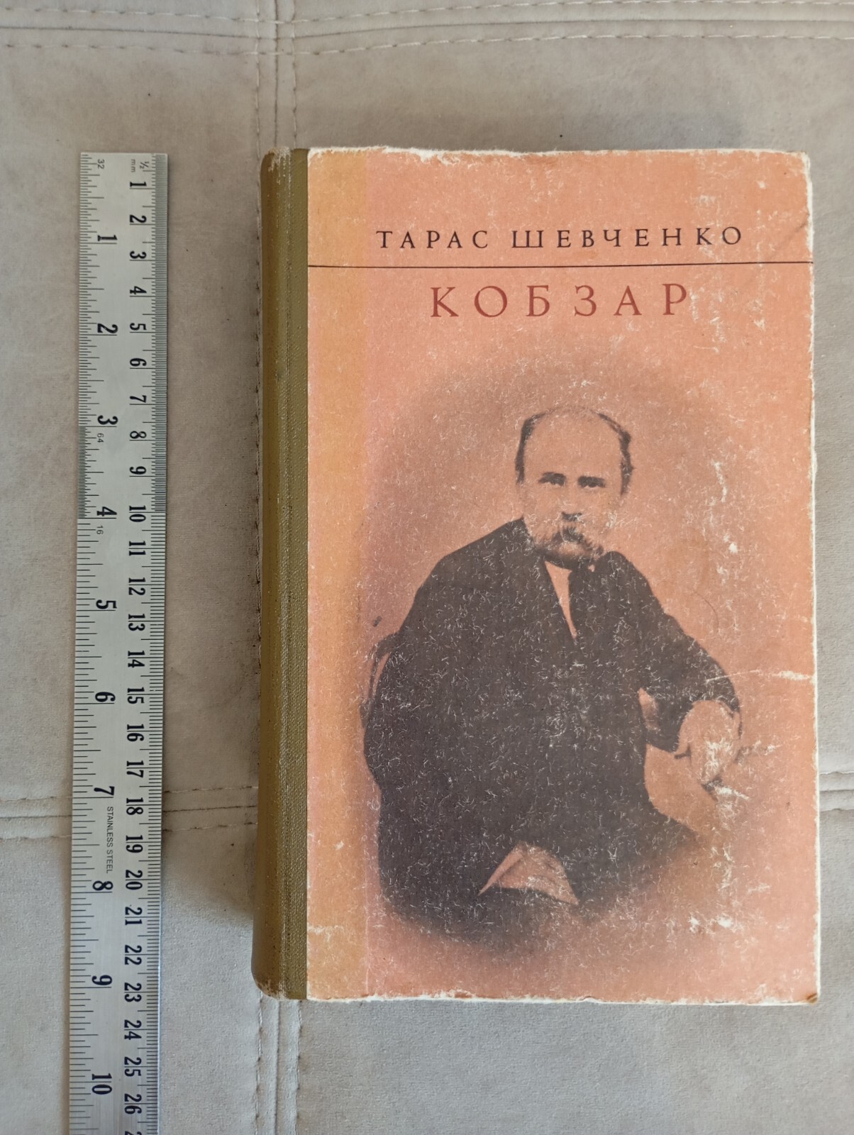 1974 Kobzar КОБЗАР Ukrainian USSR  Book Taras Shevchenko ТАРАС ШЕВЧЕНКО