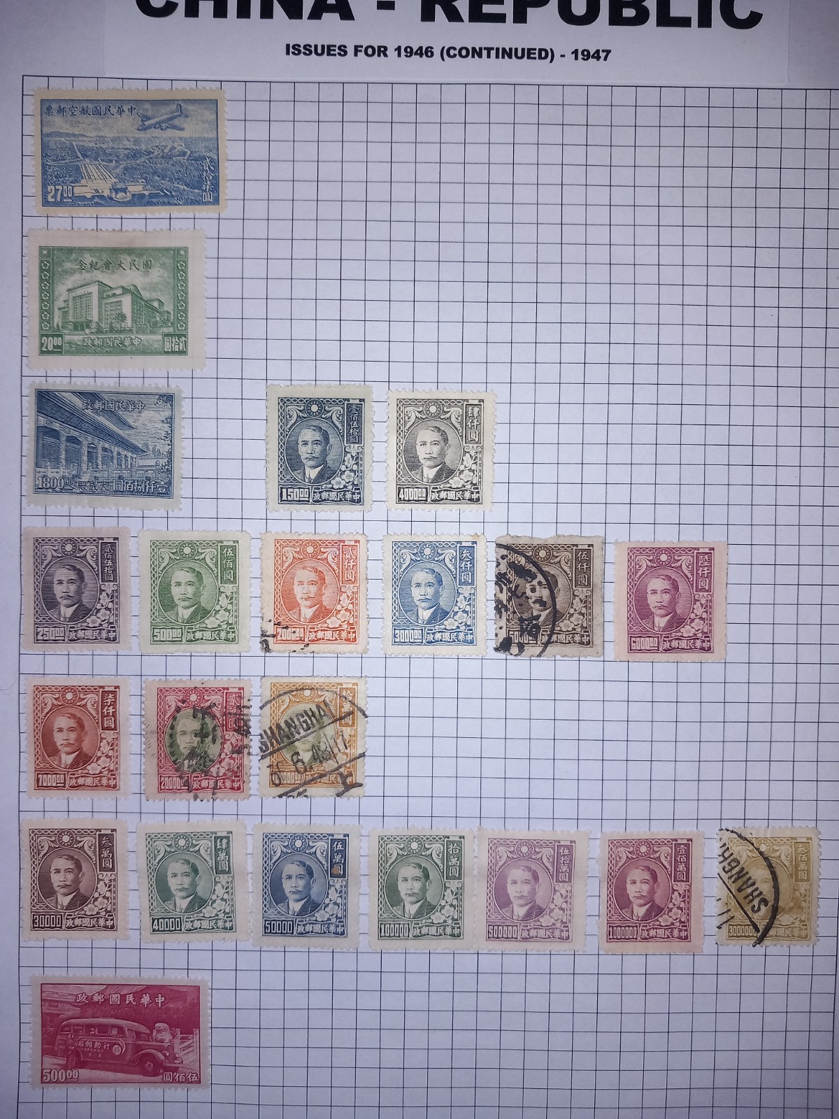 China Republic 1946-47 Hyperinflation Sun Yat-sen High Values Page