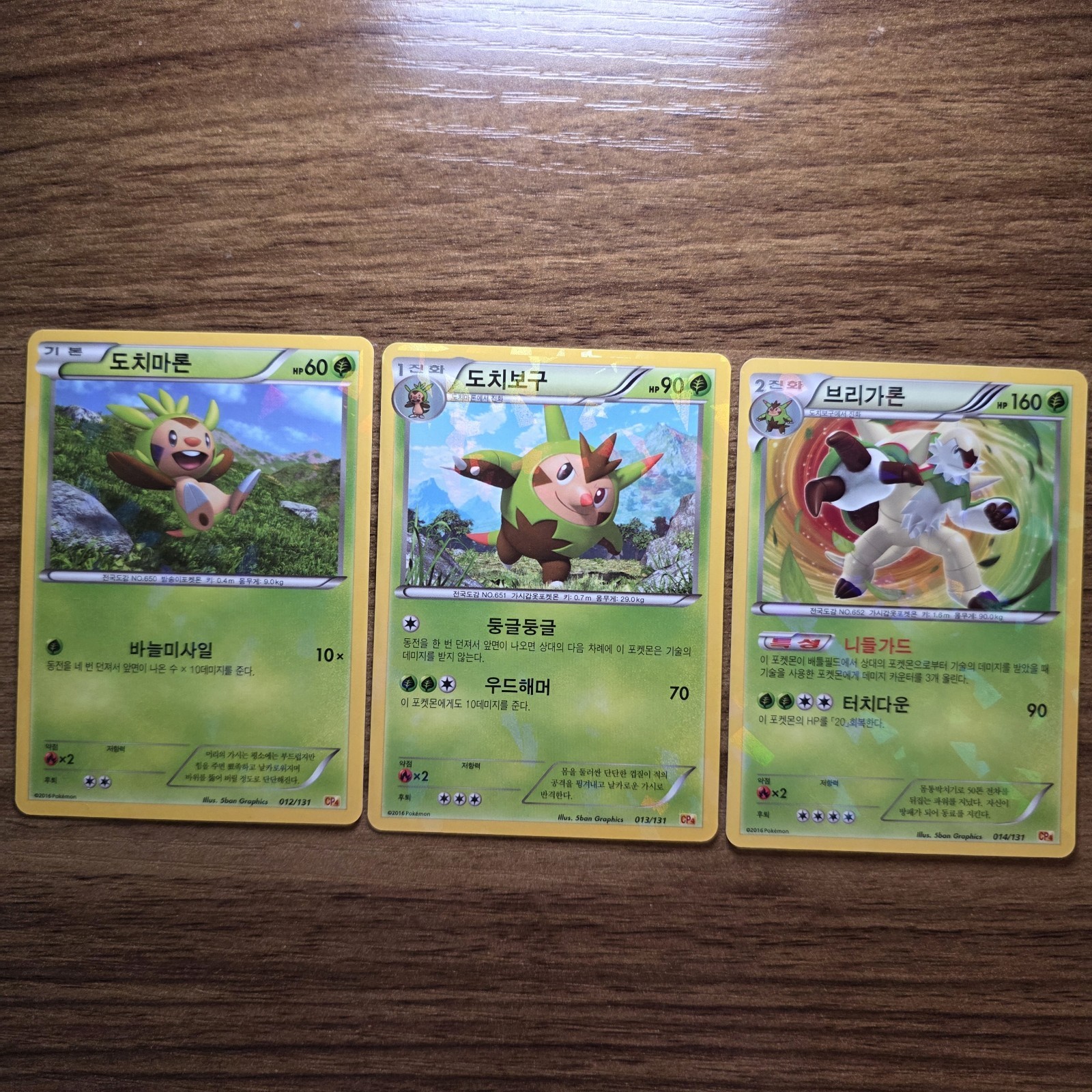 Pokemon TCG Champion Pack 4 Cracked Ice Holo Chespin, Quilladin, & Chestnaught