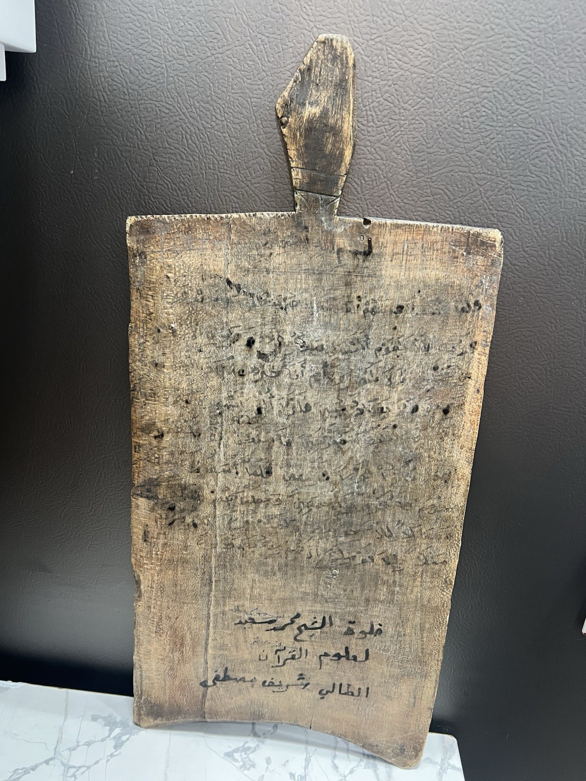 VTG West/North African Qur’anic Writing Board, Arabic Calligraphy Wood Tablet