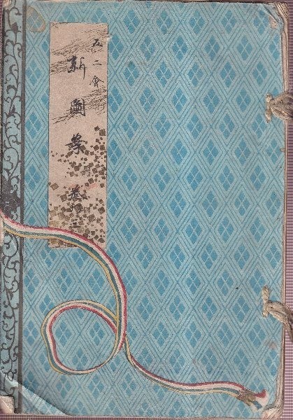 Vintage 1897 Japanese Woodblock Print New Designs Vol. 3 Kamisaka Sekka etc.