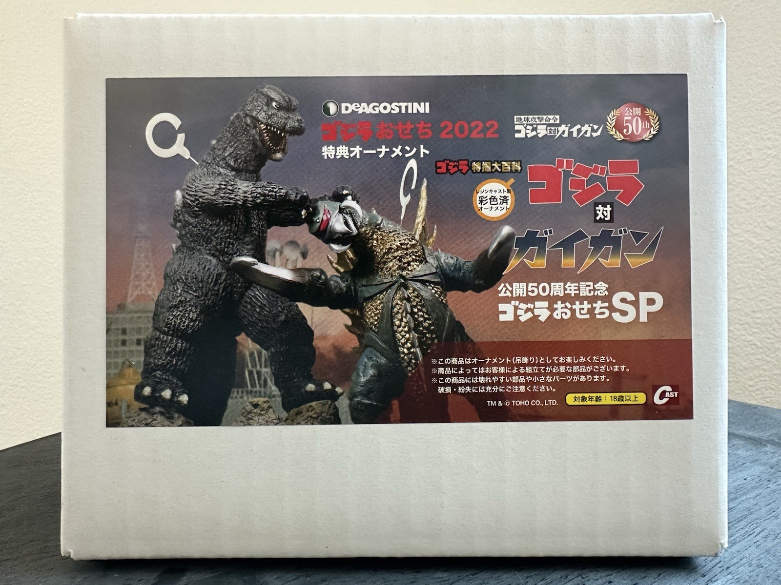 Godzilla vs Gigan-Very RARE-Cast Iwakura Deagostini Ghidorah Anguirus-Sealed Godzilla vs Gigan-Very RARE-Cast Iwakura Deagostini Ghidorah Anguirus-Sealed