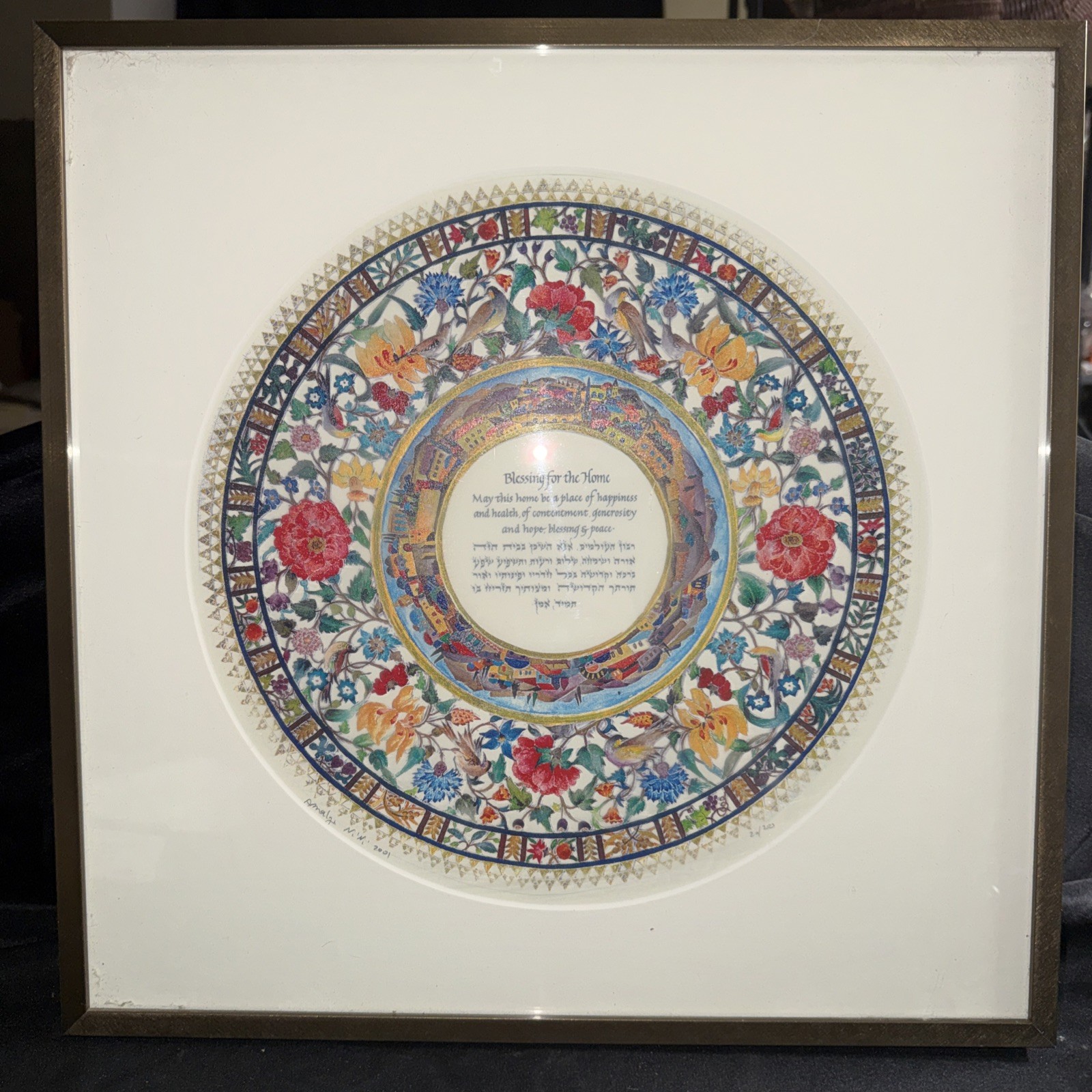Amalya Nini Signed Numbered Art Blessing For The Home Hebrew Israeli 2001 Amalya Nini Signed Numbered Art Blessing For The Home Hebrew Israeli 2001
