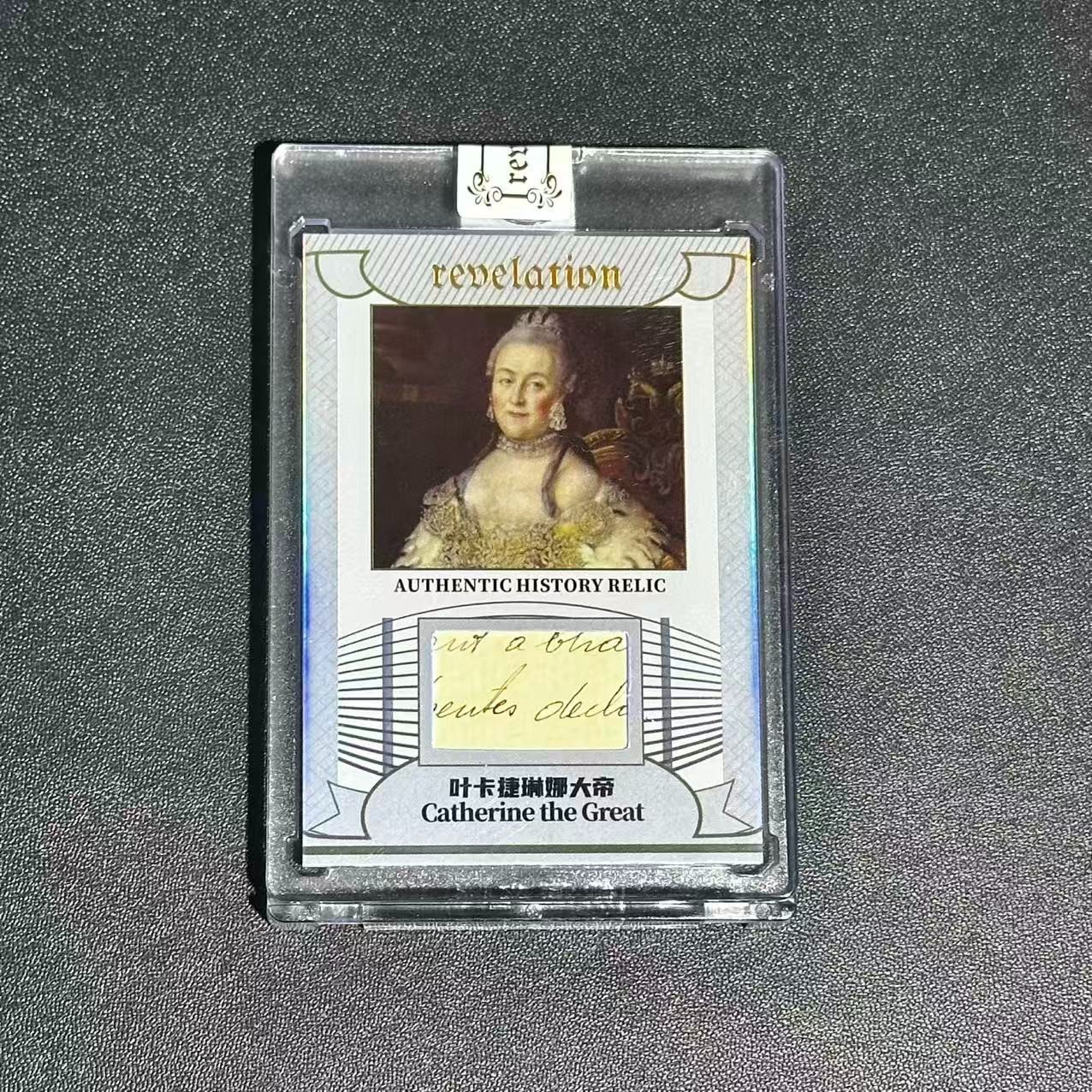 Catherine the Great 18/50 Eternal Revelation 2025 Celebrities History Relics