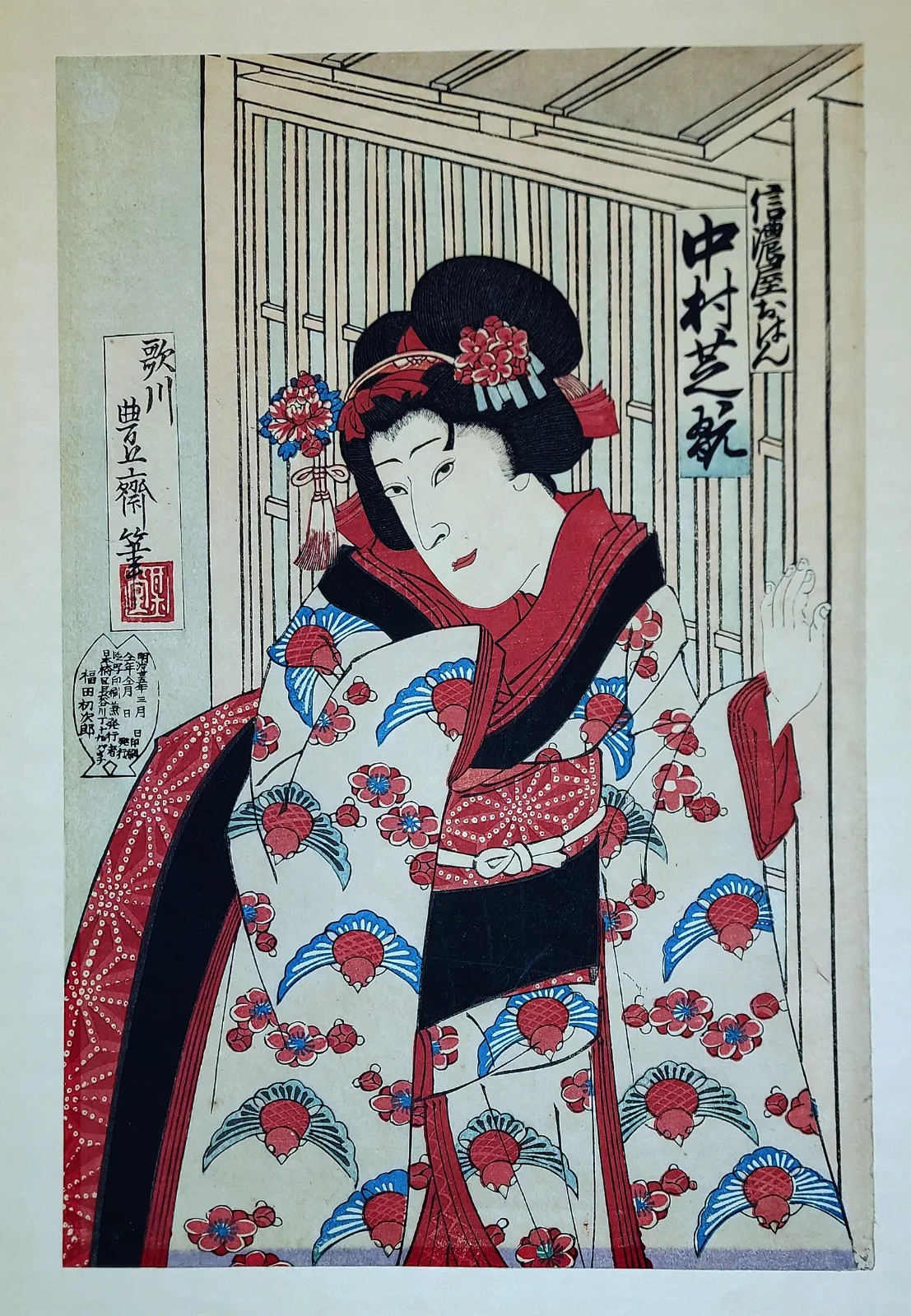 Original 1902 Japanese Woodblock Kunisada III Nakamura Shikan V Kabuki