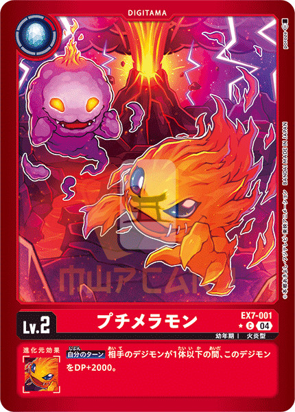 Digimon EX07 Digimon Liberator ALL SR/SEC/PARALLEL CARDS JAP PREORDER