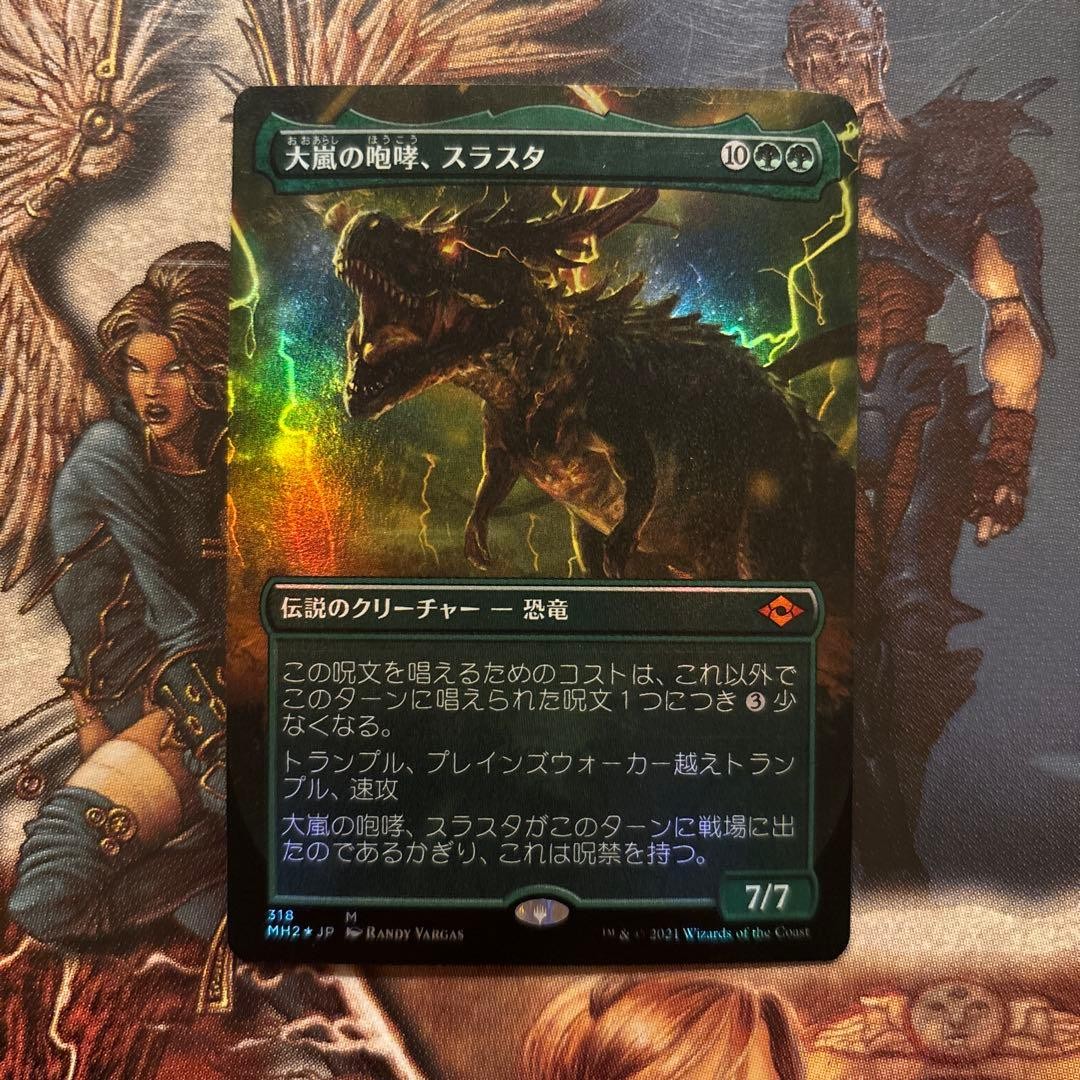 [Foil] Thrasta, Tempest\'s Roar