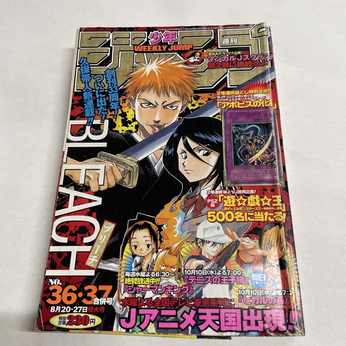 BLEACH Debut Weekly Shonen Jump 2001 No.36-37 Original Japanese Issue Kubo