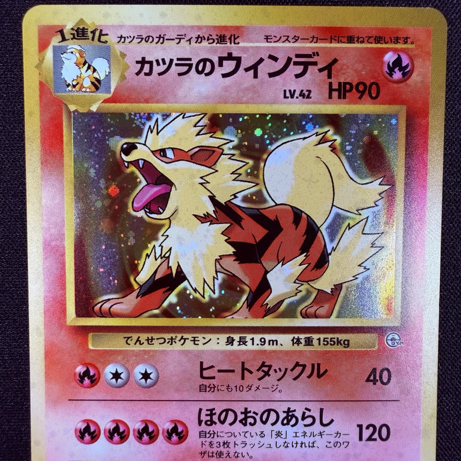 Blaine\'s Arcanine No. 059 Japanese Gym 2 Challenge Holo Rare Pokemon Card