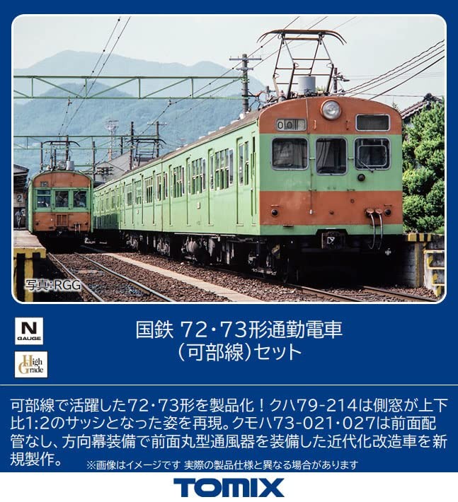 TOMIX N Gauge JNR Type7273 Kabe-Line Set 98524 ModelTrain Tomytec 98524 Railway