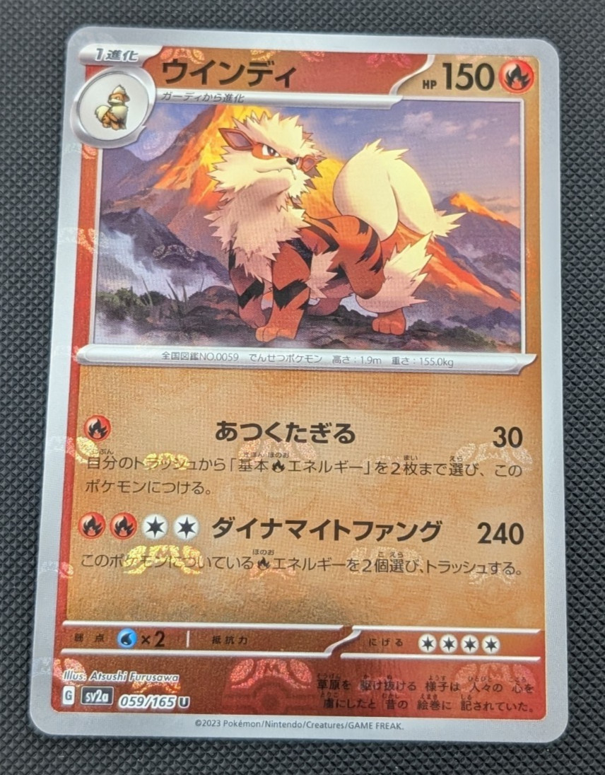 Japanese Arcanine (Master Ball ) 059/165 - sv2a: 151 - NM Reverse Holofoil