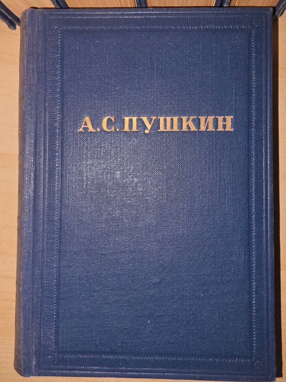 Vintage 1949 A.S. Pushkin Complete Works 10 Volumes Russian Soviet Collector Set