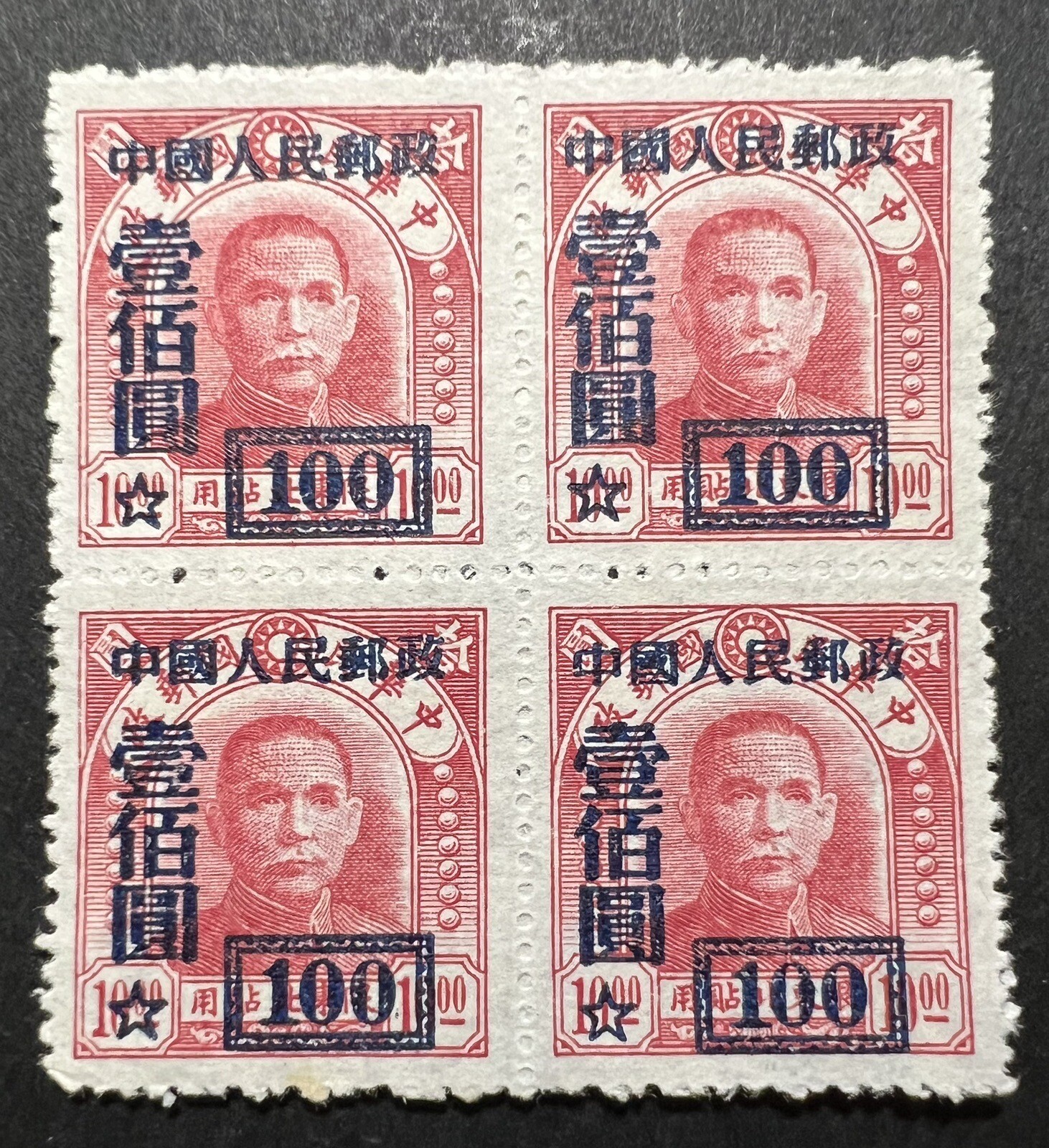 1950 P.R.China, 100y Surcharge On 10y ROC Northeast Sun Yat-sen, Bk/4, MNH, #42. 1950 P.R.China, 100y Surcharge On 10y ROC Northeast Sun Yat-sen, Bk/4, MNH, #42.