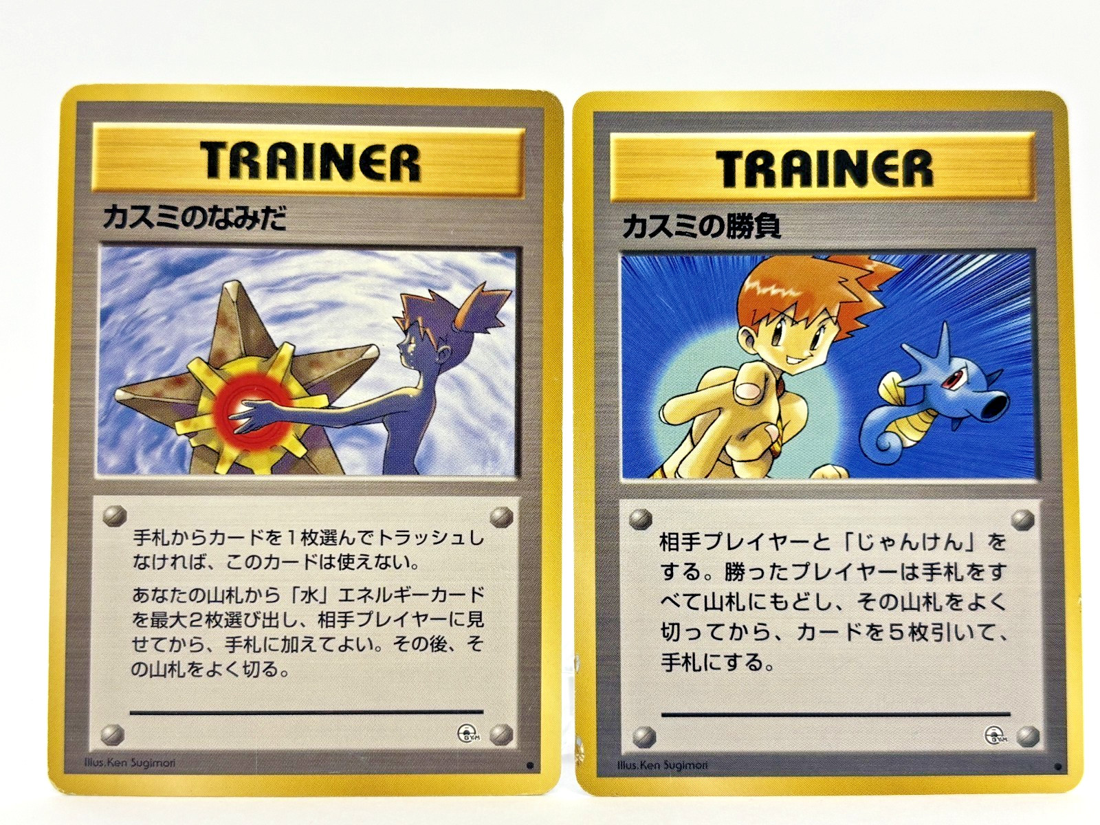 Misty’s Tears Banned Art & Misty\'s Duel Trainer Card 2 set Japanese Pokemon Card Misty’s Tears Banned Art & Misty\'s Duel Trainer Card 2 set Japanese Pokemon Card