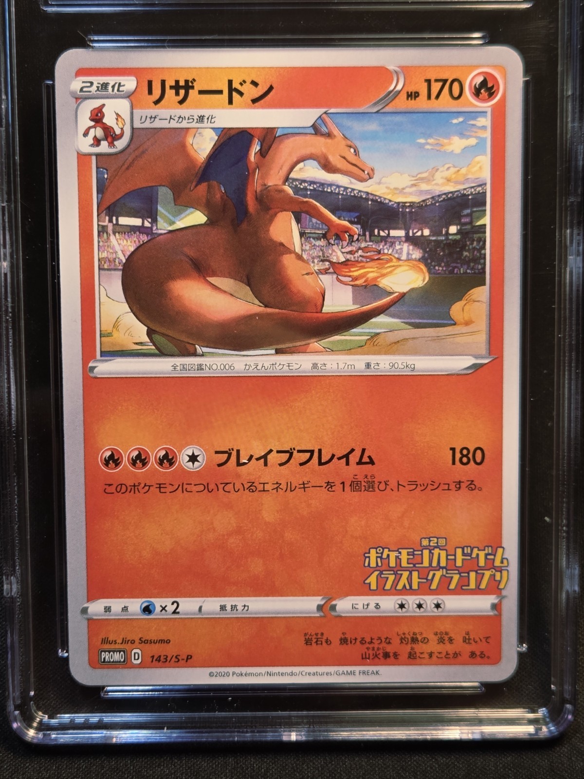 Charizard 143/S-P Sword & Shield Pokemon Center Contest Promo Mint CGC 9