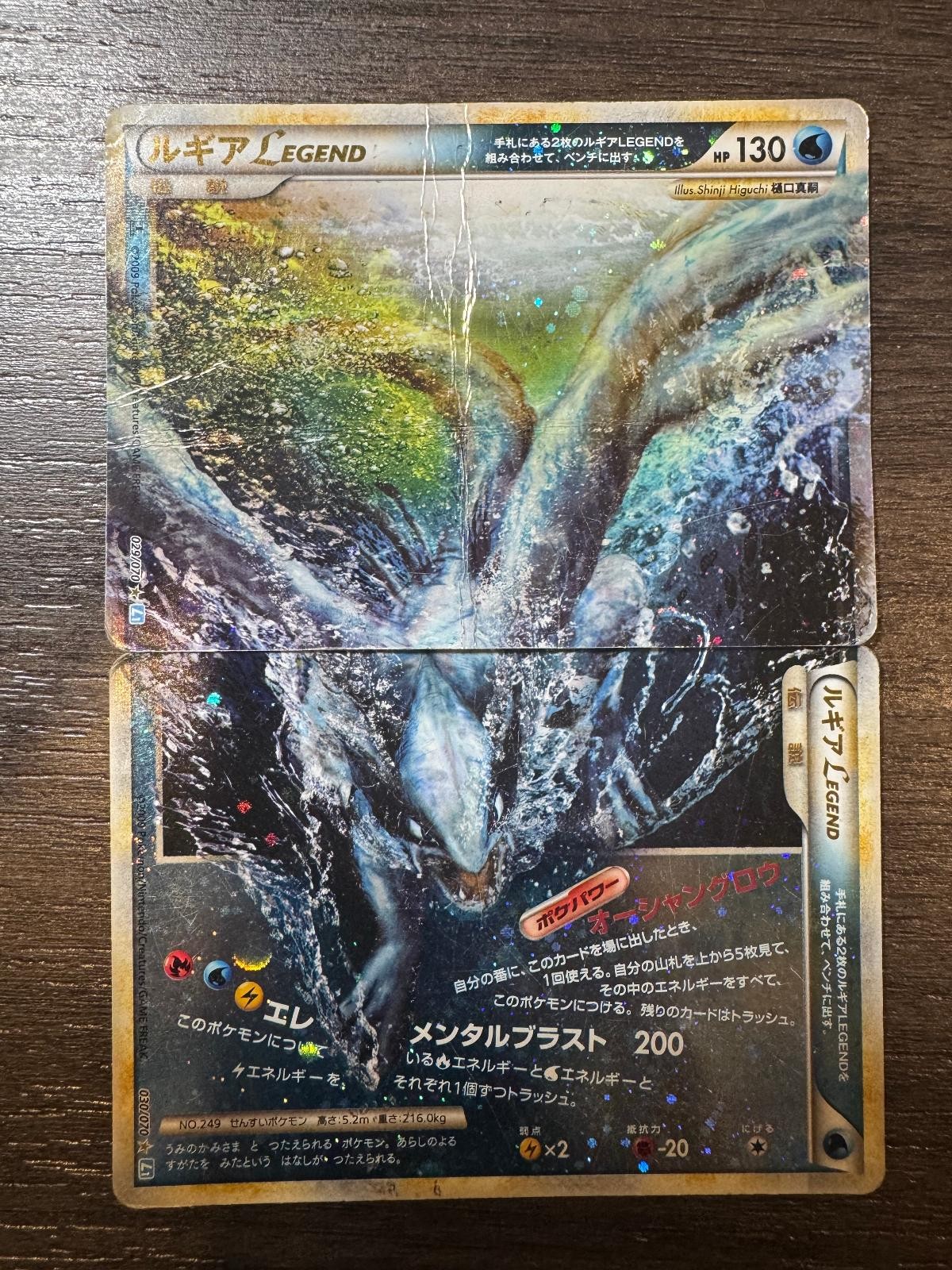 LUGIA LEGEND 030/070 LEGEND SOULSILVER COLLECTION POKEMON JAPANESE DAMAGED