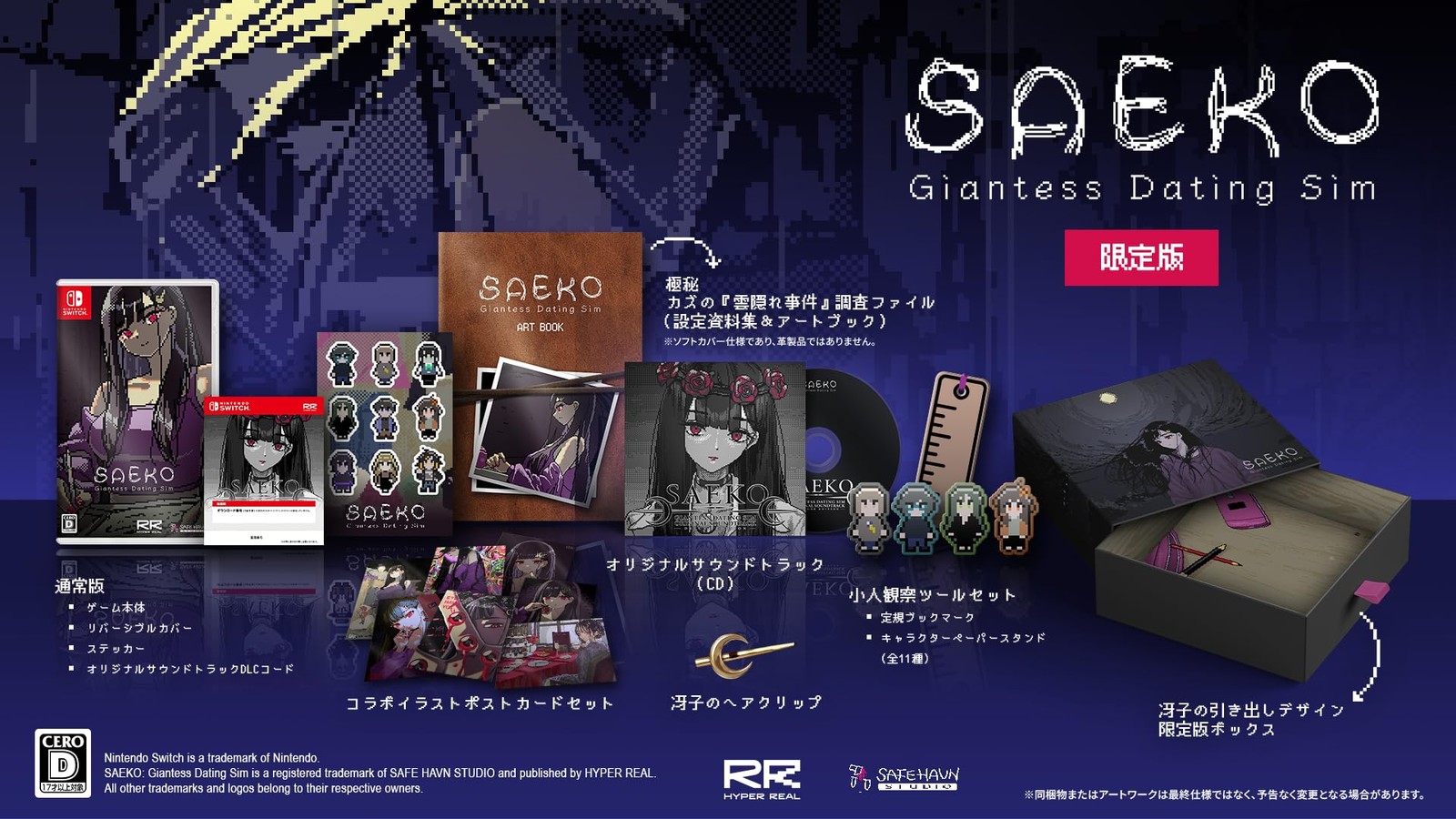 HYPER REAL HREAL-0001 SAEKO: Giantess Dating Sim Limited Edition - Japan Ver.