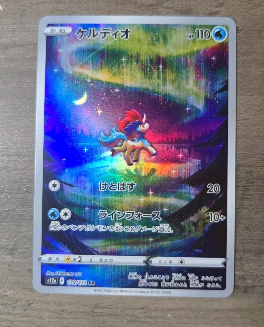 Keldeo Holo Art Rare S12a: VSTAR Universe 179/172 NM Keldeo Holo Art Rare S12a: VSTAR Universe 179/172 NM