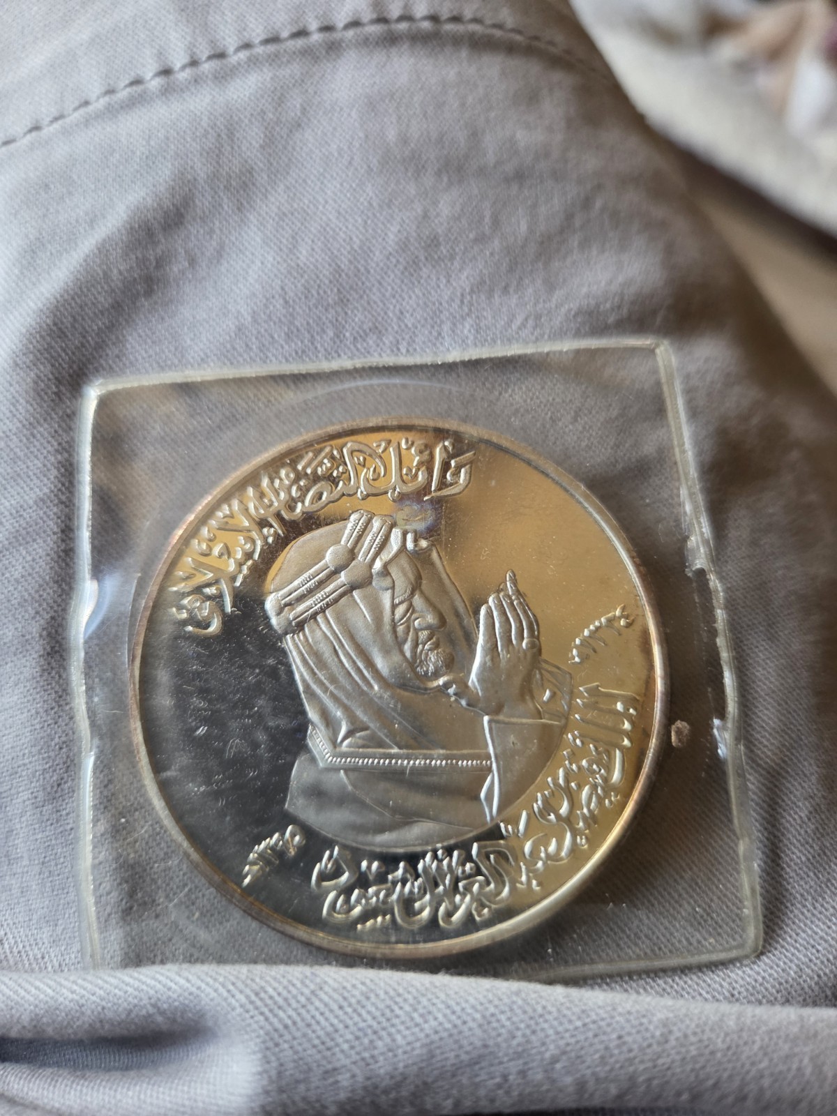 Saudi Arabia Death of King Faisal Sterling Silver Medal. .925 FINE  1.81 TROY OZ