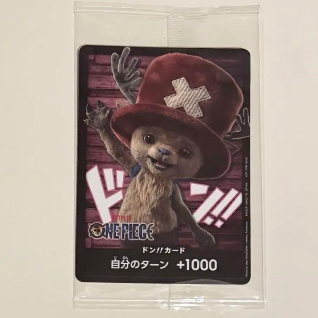 Tony Tony Chopper DON Card Promo Limited Netflix ONE PIECE Card Game Sealed　