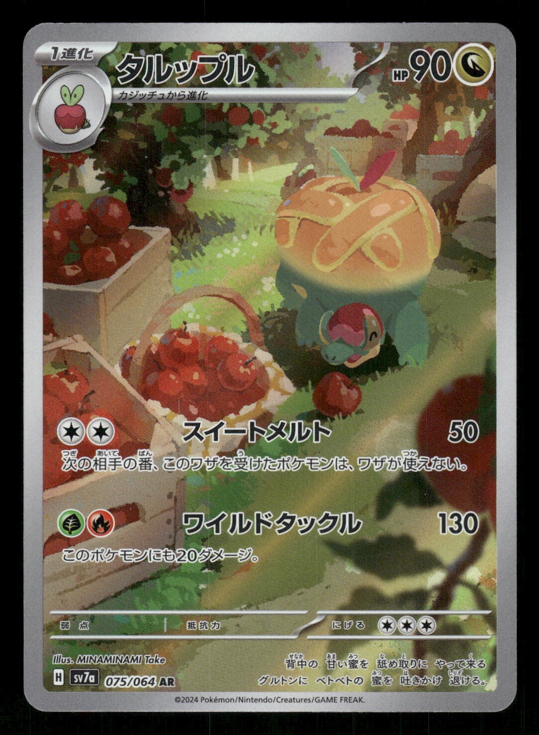 2024 Near Mint Pokemon Appletun AR 075/064 Paradise Dragona sv7a Japanese 2024 Near Mint Pokemon Appletun AR 075/064 Paradise Dragona sv7a Japanese
