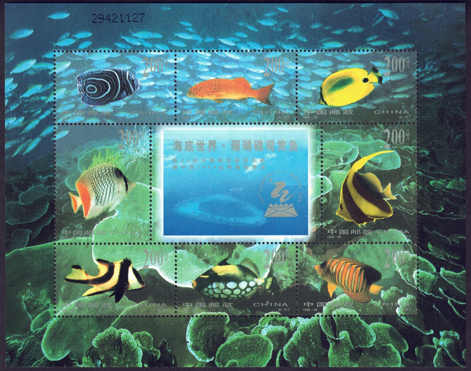 China 1998-29S Scott #2931 World of the Sea, Coral Reef, Pet Fish S/S 12/22/1998