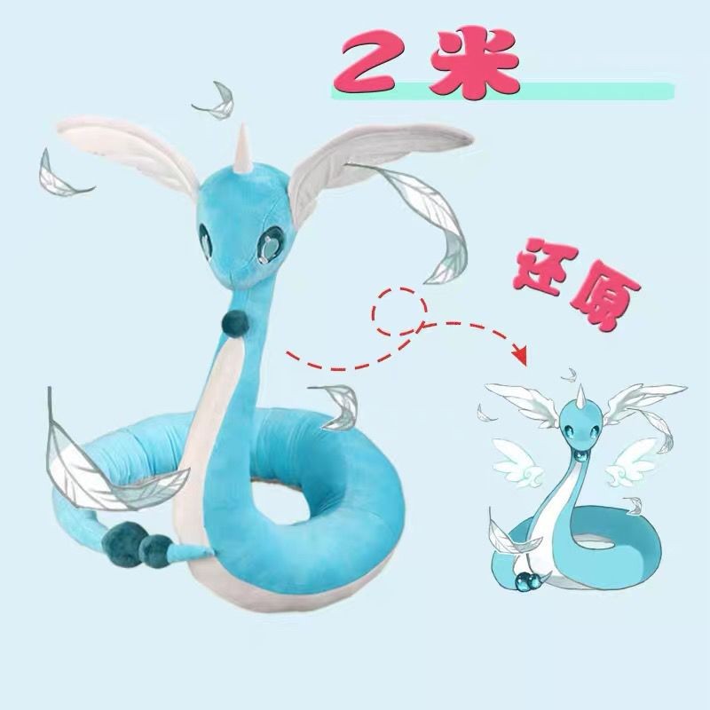 Game Character Giant Azure Blue Dragonair 78'' Plush Doll Stuffed Pillow Toys