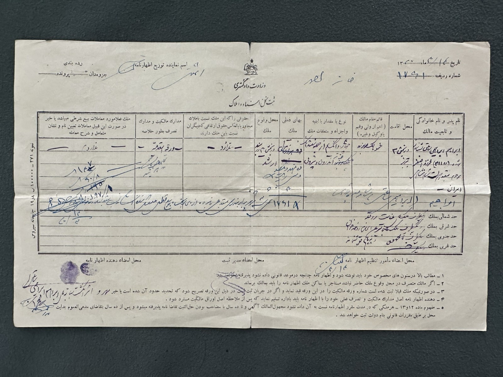 Antique Persian Title Deed Land Registry Document 1902 Manuscript Ephemera